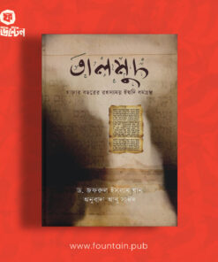 তালমুদ
